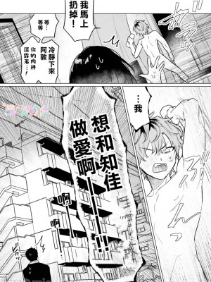 才不會輸給飛機杯呢！[すぎの] オナホなんかに負けへんもん!_30