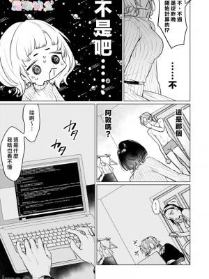 才不會輸給飛機杯呢！[すぎの] オナホなんかに負けへんもん!_14