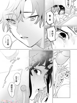 才不會輸給飛機杯呢！[すぎの] オナホなんかに負けへんもん!_55