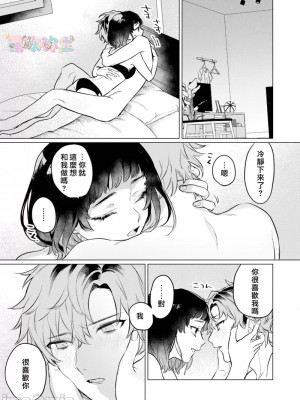 才不會輸給飛機杯呢！[すぎの] オナホなんかに負けへんもん!_31