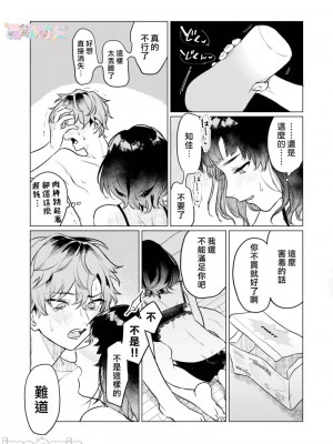 才不會輸給飛機杯呢！[すぎの] オナホなんかに負けへんもん!_27