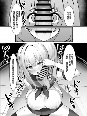 [AnyはSea!!! (えにし)] 鹿島ちゃああああああああああ (艦隊これくしょん -艦これ-) [葱鱼个人汉化] [DL版]_10