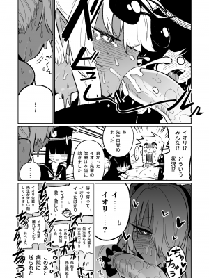 [朝比奈吉利] 治療だから仕方ないからな！ (ブルーアーカイブ) [中国語、日本語]_14