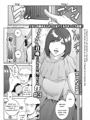 [ここのき奈緒] サキュバスを召喚してみたら妊婦だった件 第2-3話 [DL版]_00000005