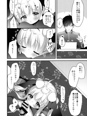 [日本ケモ耳推奨委員会 (よろず)] けもみみ きゅんきゅん_021