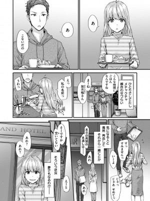 [スミヤ] Grand Hotel Life [無修正][日]_012