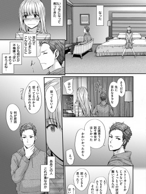 [スミヤ] Grand Hotel Life [無修正][日]_013