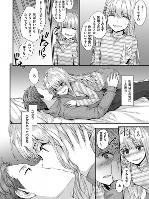 [スミヤ] Grand Hotel Life [無修正][日]_014