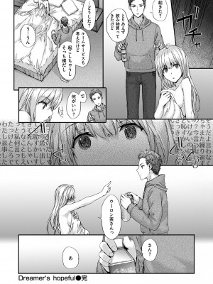 [スミヤ] Grand Hotel Life [無修正][日]_022