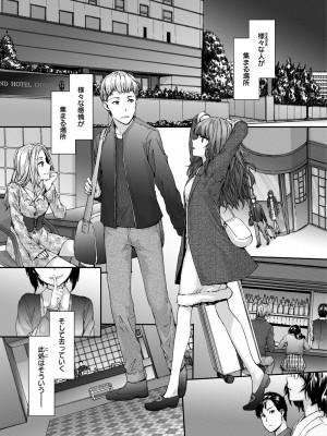 [スミヤ] Grand Hotel Life [無修正][日]_023