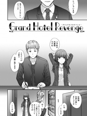 [スミヤ] Grand Hotel Life [無修正][日]_024
