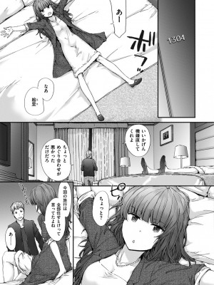 [スミヤ] Grand Hotel Life [無修正][日]_025