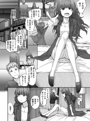 [スミヤ] Grand Hotel Life [無修正][日]_026