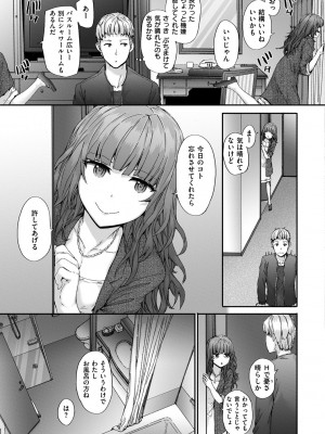 [スミヤ] Grand Hotel Life [無修正][日]_027