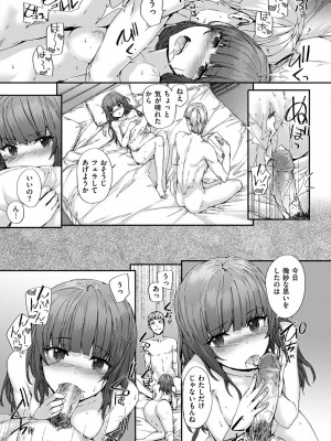 [スミヤ] Grand Hotel Life [無修正][日]_037