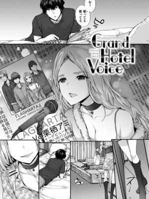 [スミヤ] Grand Hotel Life [無修正][日]_063