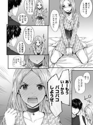 [スミヤ] Grand Hotel Life [無修正][日]_066