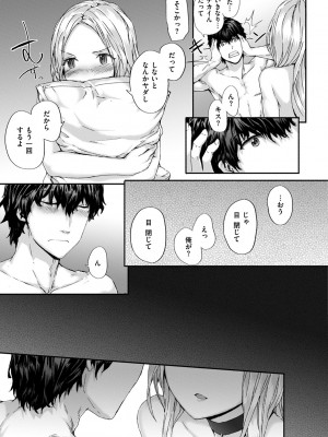 [スミヤ] Grand Hotel Life [無修正][日]_081