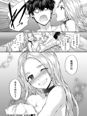 [スミヤ] Grand Hotel Life [無修正][日]_082