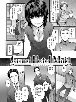 [スミヤ] Grand Hotel Life [無修正][日]_084