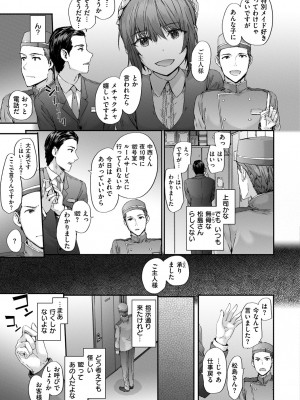 [スミヤ] Grand Hotel Life [無修正][日]_085