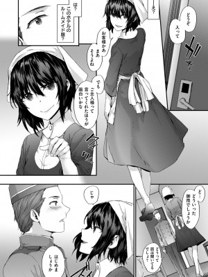 [スミヤ] Grand Hotel Life [無修正][日]_086