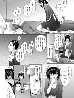 [スミヤ] Grand Hotel Life [無修正][日]_090