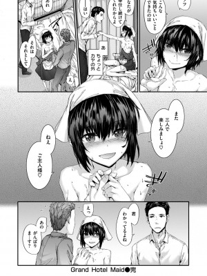 [スミヤ] Grand Hotel Life [無修正][日]_102