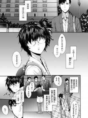 [スミヤ] Grand Hotel Life [無修正][日]_103