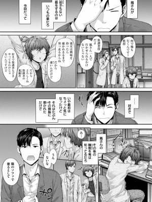 [スミヤ] Grand Hotel Life [無修正][日]_105