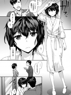 [スミヤ] Grand Hotel Life [無修正][日]_106