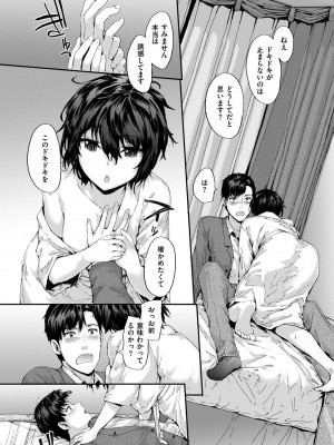 [スミヤ] Grand Hotel Life [無修正][日]_108