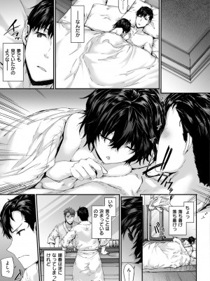 [スミヤ] Grand Hotel Life [無修正][日]_121