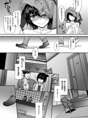 [スミヤ] Grand Hotel Life [無修正][日]_123