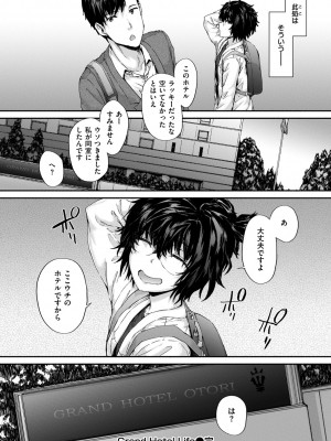 [スミヤ] Grand Hotel Life [無修正][日]_124