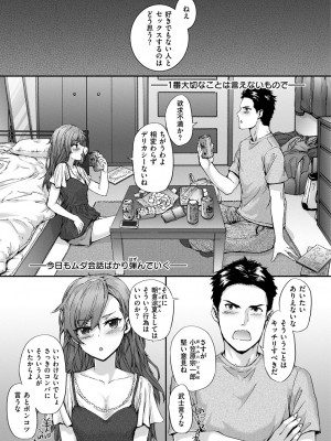 [スミヤ] Grand Hotel Life [無修正][日]_125