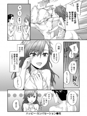 [スミヤ] Grand Hotel Life [無修正][日]_150