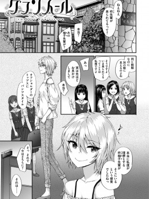 [スミヤ] Grand Hotel Life [無修正][日]_151