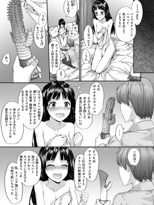 [スミヤ] Grand Hotel Life [無修正][日]_169