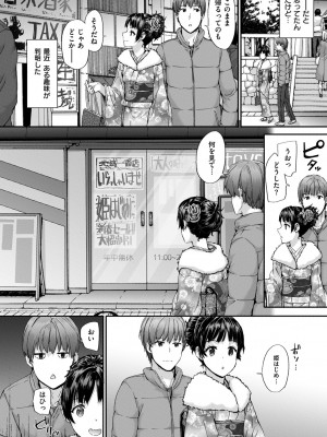 [スミヤ] Grand Hotel Life [無修正][日]_186