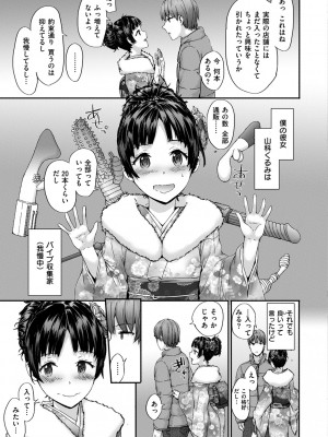 [スミヤ] Grand Hotel Life [無修正][日]_187