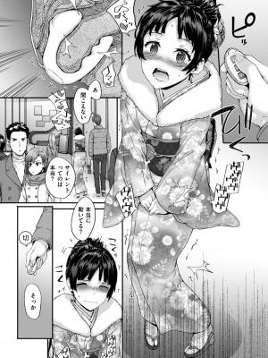 [スミヤ] Grand Hotel Life [無修正][日]_194