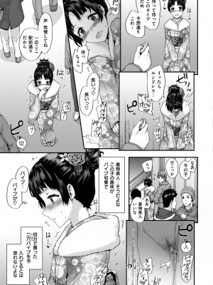 [スミヤ] Grand Hotel Life [無修正][日]_195