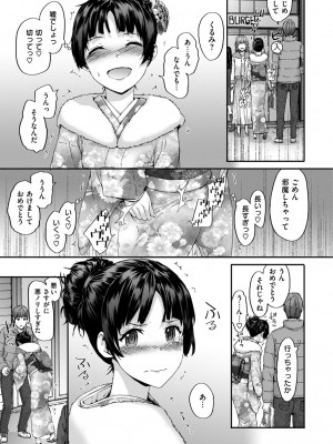 [スミヤ] Grand Hotel Life [無修正][日]_197