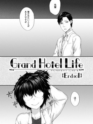 [スミヤ] Grand Hotel Life [無修正][日]_205
