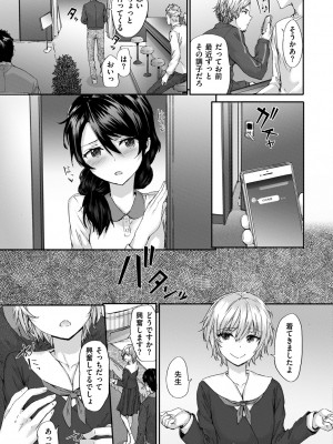 [スミヤ] Grand Hotel Life [無修正][日]_207