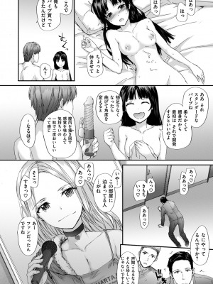 [スミヤ] Grand Hotel Life [無修正][日]_208