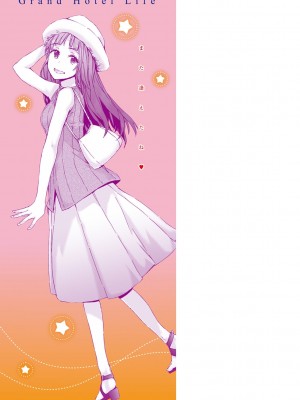 [スミヤ] Grand Hotel Life [無修正][日]_218
