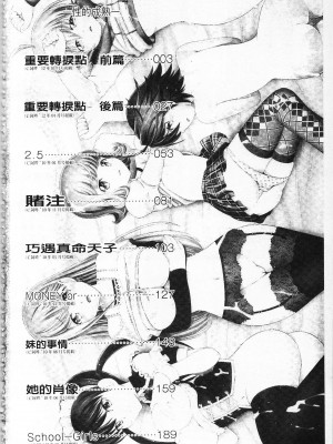 [伊佐美・F・ノゾミ] マチュリティ_IMG_0002