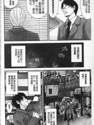 [伊佐美・F・ノゾミ] マチュリティ_IMG_0004